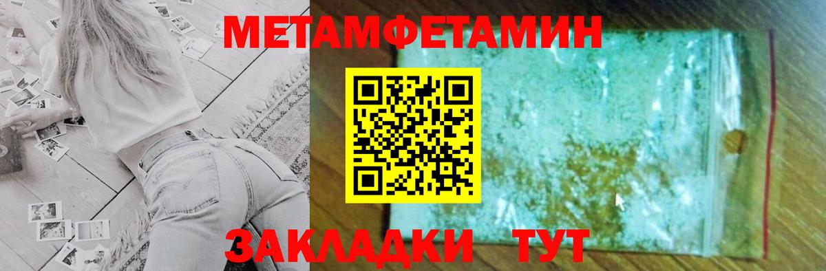 АМФЕТАМИН 97% Курчатов