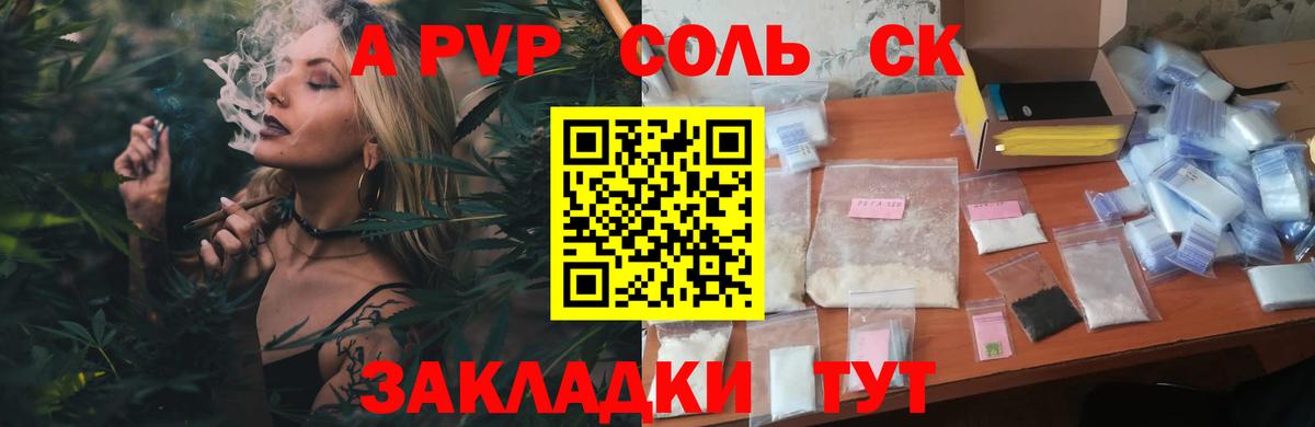 A-PVP  Alfa_PVP Crystall  Вход с VPN  Alpha PVP кристаллы  Курчатов  Альфа ПВП СК 