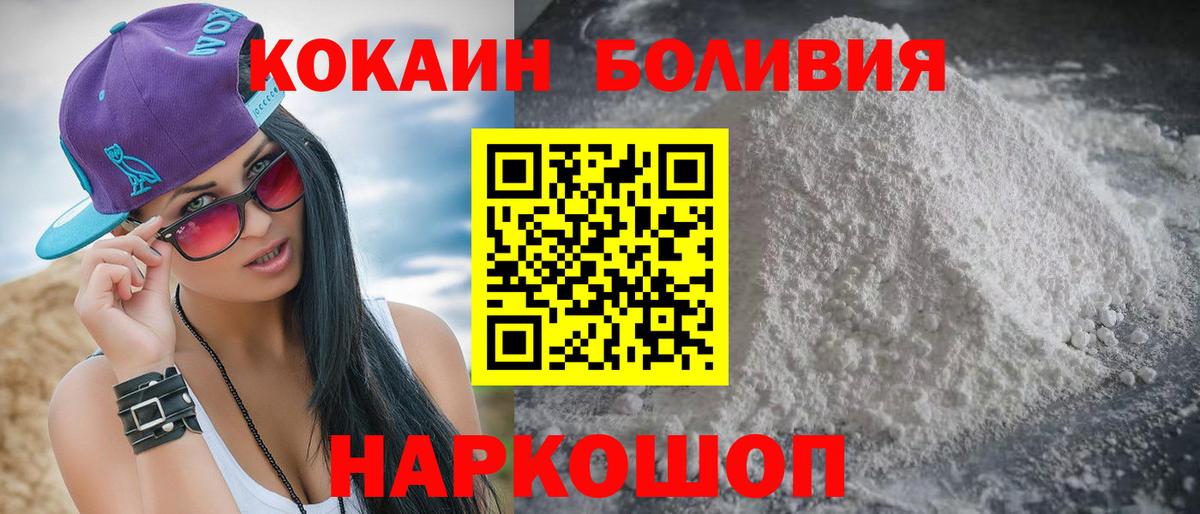 Cocaine  Кокаин Перу  Кокаин Columbia  Вход с VPN  Курчатов 