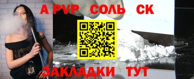 соль ск Ирбит