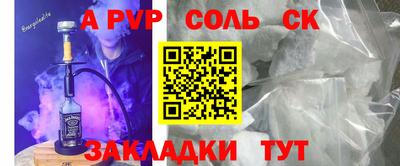 соль ск Ирбит