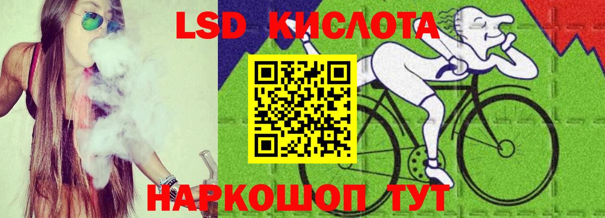 ЛСД экстази ecstasy Курчатов