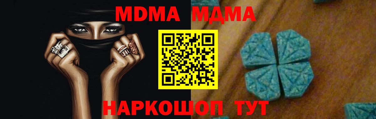 Курчатов  МДМА  Вход с VPN  МДМА VHQ 