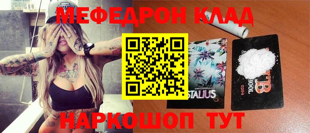Мефедрон мука Курчатов