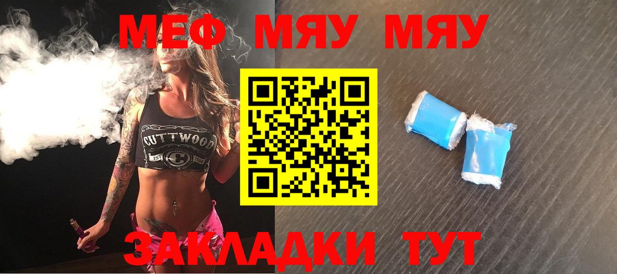 Курчатов  Меф VHQ  Вход с VPN  Мефедрон  Меф 4 MMC 