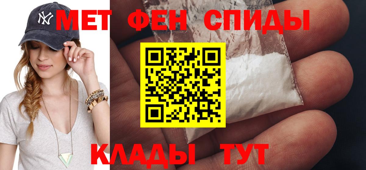 МЕТАМФЕТАМИН витя  Вход с VPN  Курчатов  МЕТАМФЕТАМИН витя 