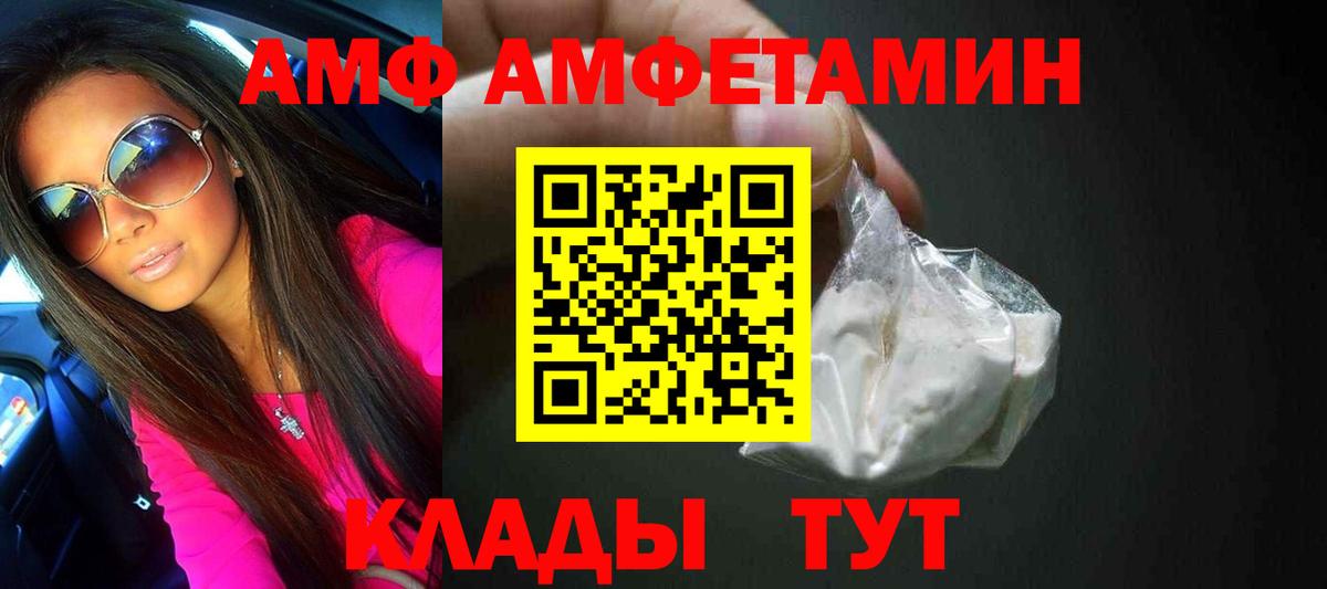 Первитин винт Курчатов