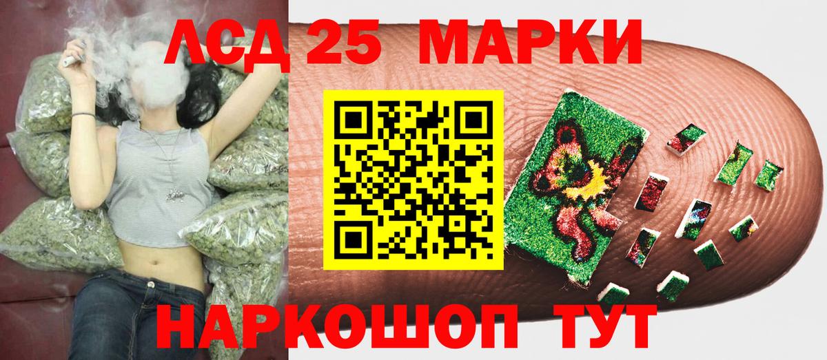 Курчатов  Марки 25I-NBOMe 1500мкг  Вход с VPN 